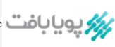 شرکت پویا بافت 